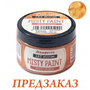Краска Misty Paint Metallic Stamperia ASFP002, цвет: Бронза, 150мл Краска Misty Paint Metallic Stamperia ASFP002, цвет: Бронза, 150мл